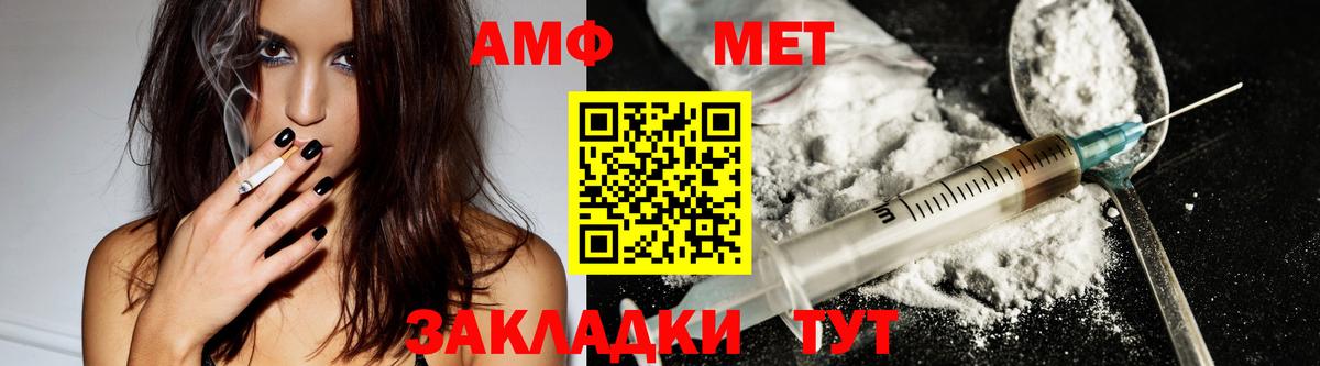 Amphetamine 97%  Вход с VPN  АМФЕТАМИН  Усолье-Сибирское 