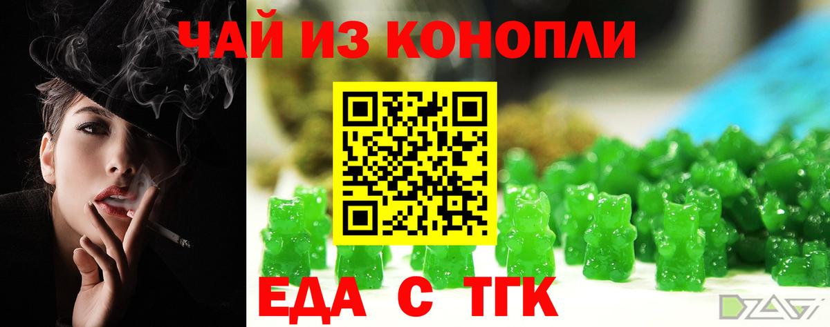 Cannafood конопля Усолье-Сибирское