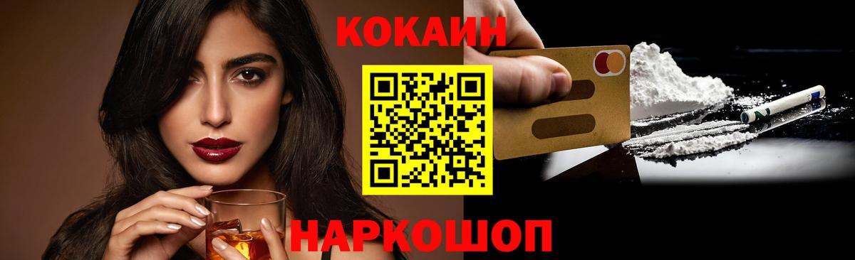 Кокаин Колумбийский Усолье-Сибирское