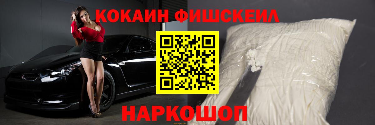 Кокаин Columbia  Кокаин Перу  Усолье-Сибирское  COCAIN  Вход с VPN 