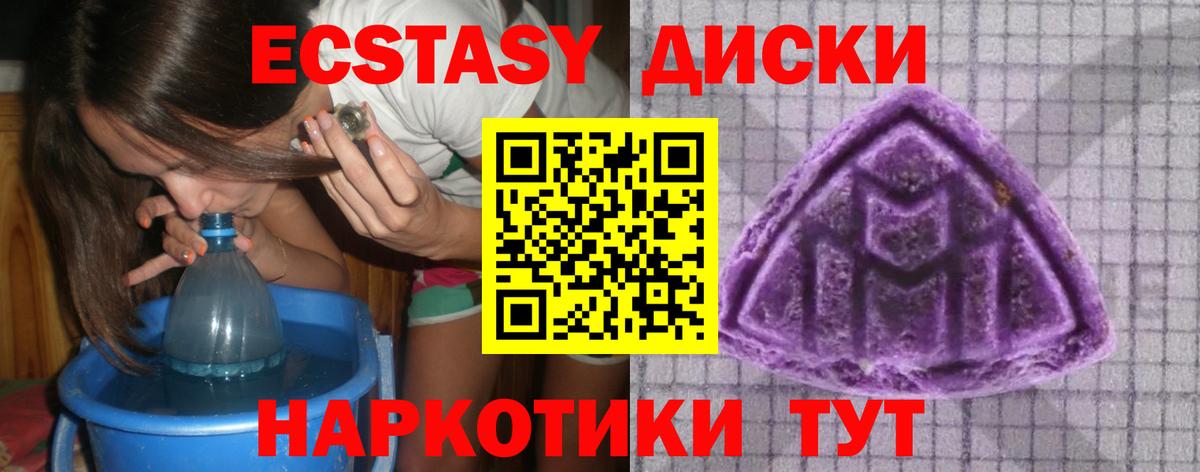 Экстази DUBAI  маркетплейс официальный сайт  Ecstasy VHQ  Усолье-Сибирское  Вход с VPN  Экстази 