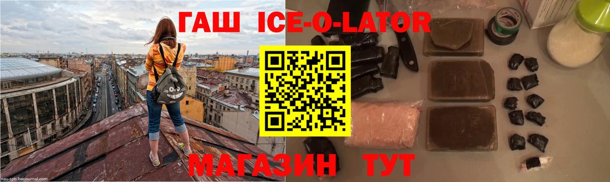ГАШ hashish  Вход с VPN  Усолье-Сибирское  ГАШИШ хэш 