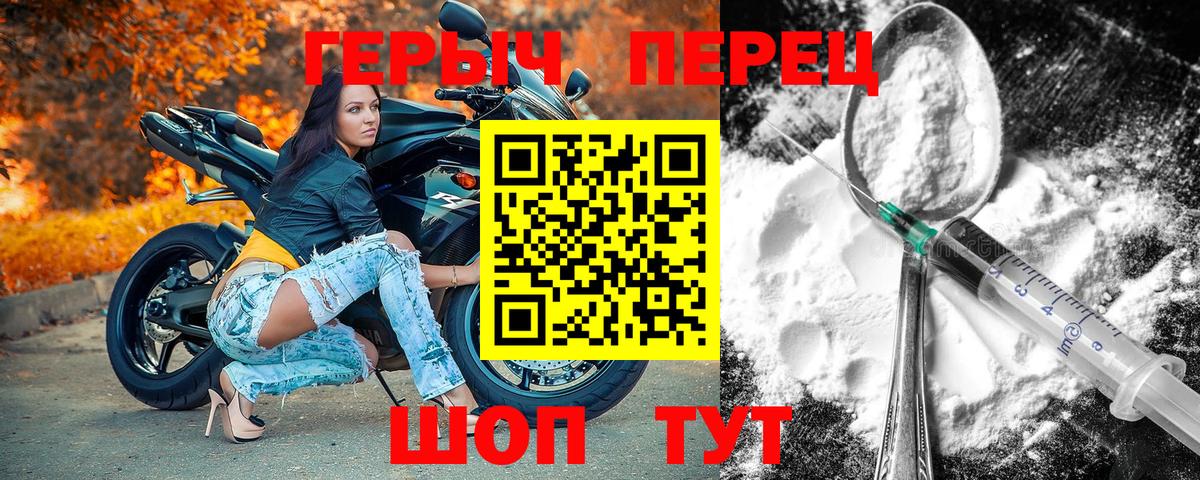 Усолье-Сибирское  ГЕРОИН хмурый  Вход с VPN 