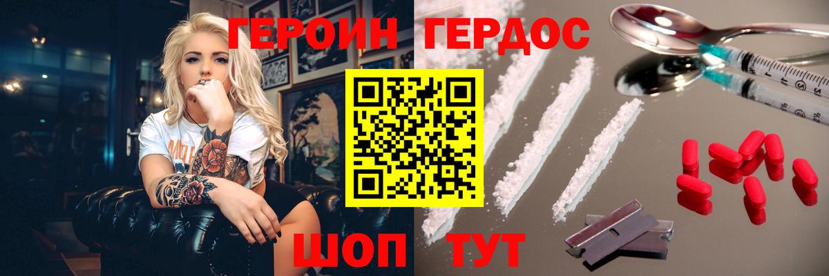 Героин Афган Усолье-Сибирское