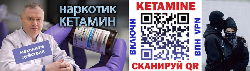 Кетамин VHQ  продажа наркотиков  Усолье-Сибирское 