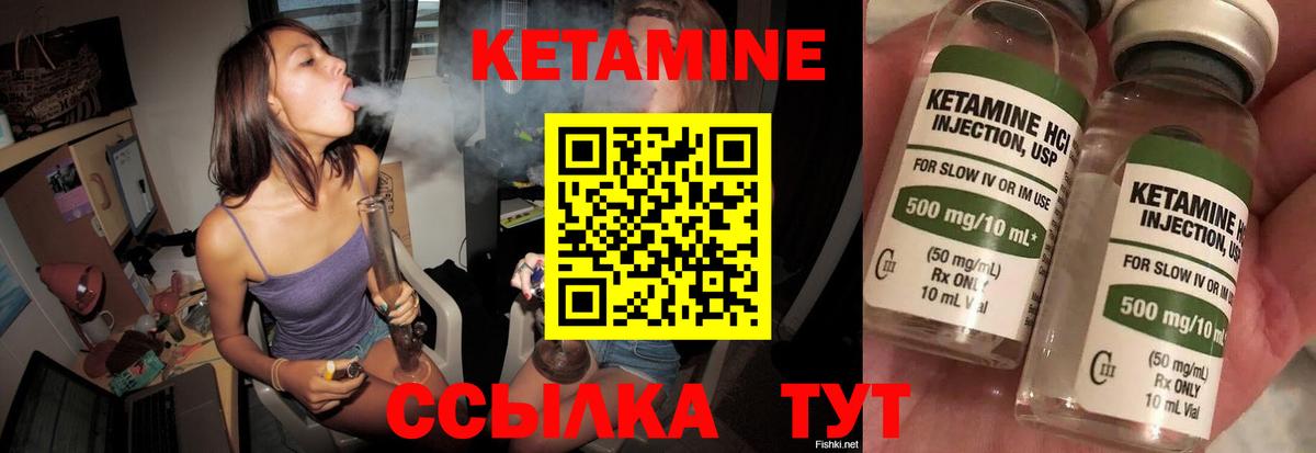 Кетамин VHQ  КЕТАМИН VHQ  Вход с VPN  Усолье-Сибирское 