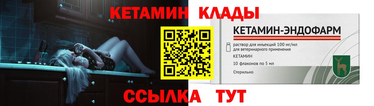 Кетамин ketamine Усолье-Сибирское