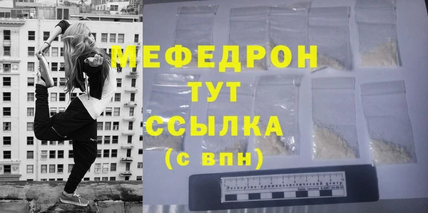 мефедрон Каменск-Шахтинский