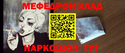 меф Ликино-Дулёво