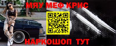 меф Ликино-Дулёво