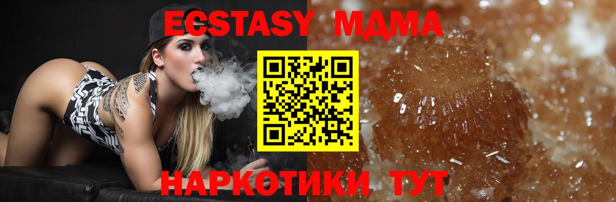 Усолье-Сибирское  МДМА Molly  MDMA Molly  Вход с VPN 