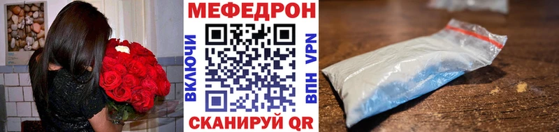МЕФ мяу мяу  наркошоп  Усолье-Сибирское 