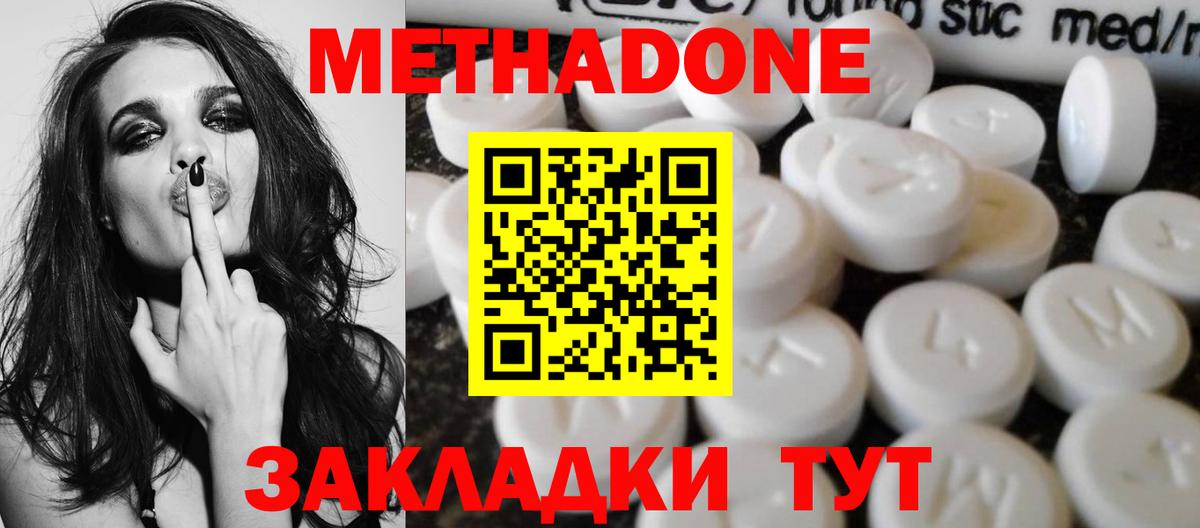 Усолье-Сибирское  Метадон мёд  Вход с VPN 