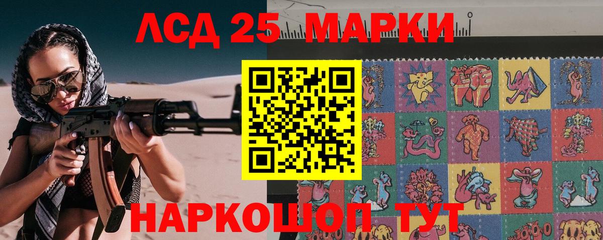 Марки 25I-NBOMe 1500мкг  Вход с VPN  Усолье-Сибирское 