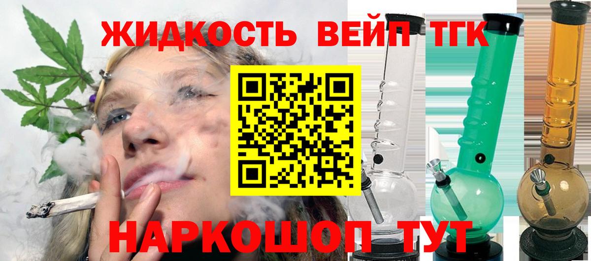 Усолье-Сибирское  Дистиллят ТГК THC oil  Дистиллят ТГК гашишное масло  Вход с VPN 