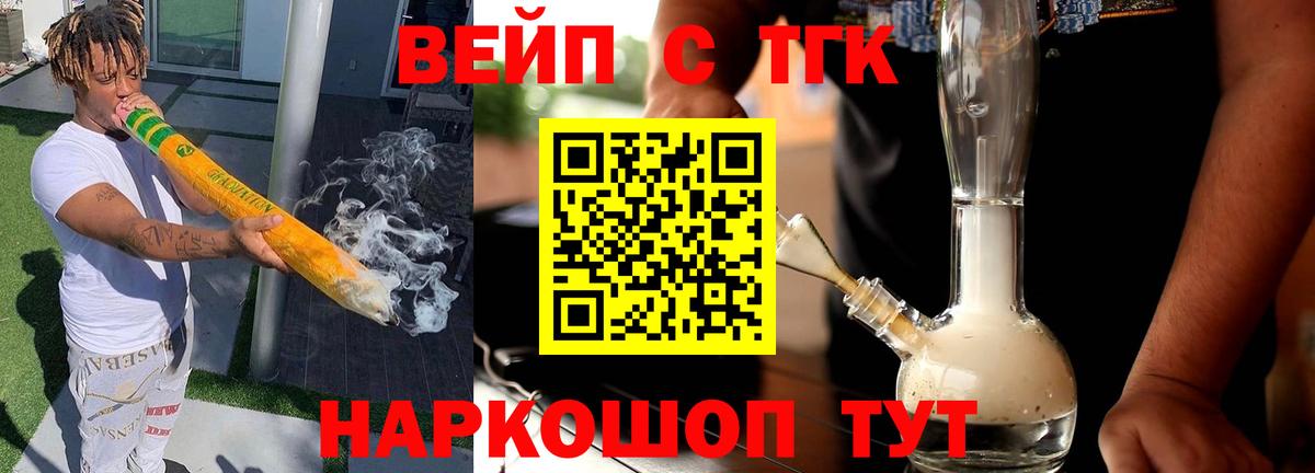 Дистиллят ТГК гашишное масло Усолье-Сибирское