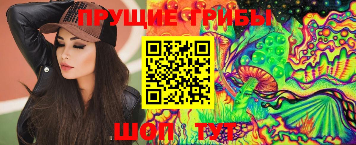 Галлюциногенные грибы Cubensis Усолье-Сибирское