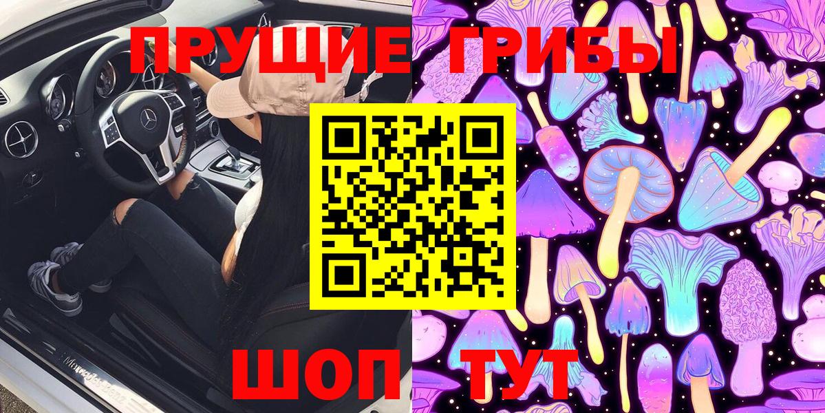 Усолье-Сибирское  Галлюциногенные грибы MAGIC MUSHROOMS  Вход с VPN 